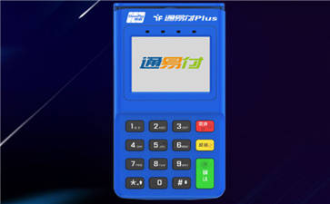 手機怎么當pos機用詳細解釋 手機怎么當pos機用詳細解釋