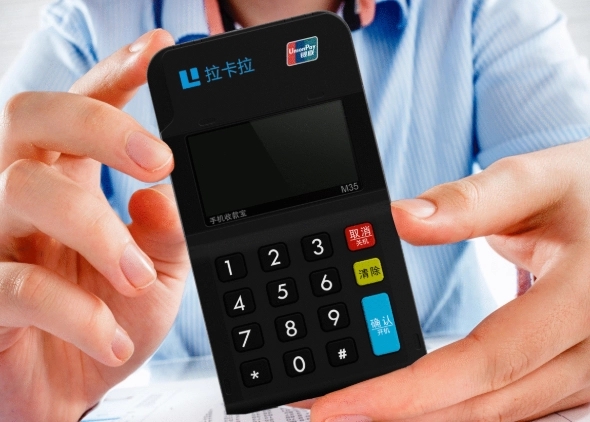 拉卡拉收款寶POS機(jī)貸款問題 拉卡拉收款寶POS機(jī)貸款問題