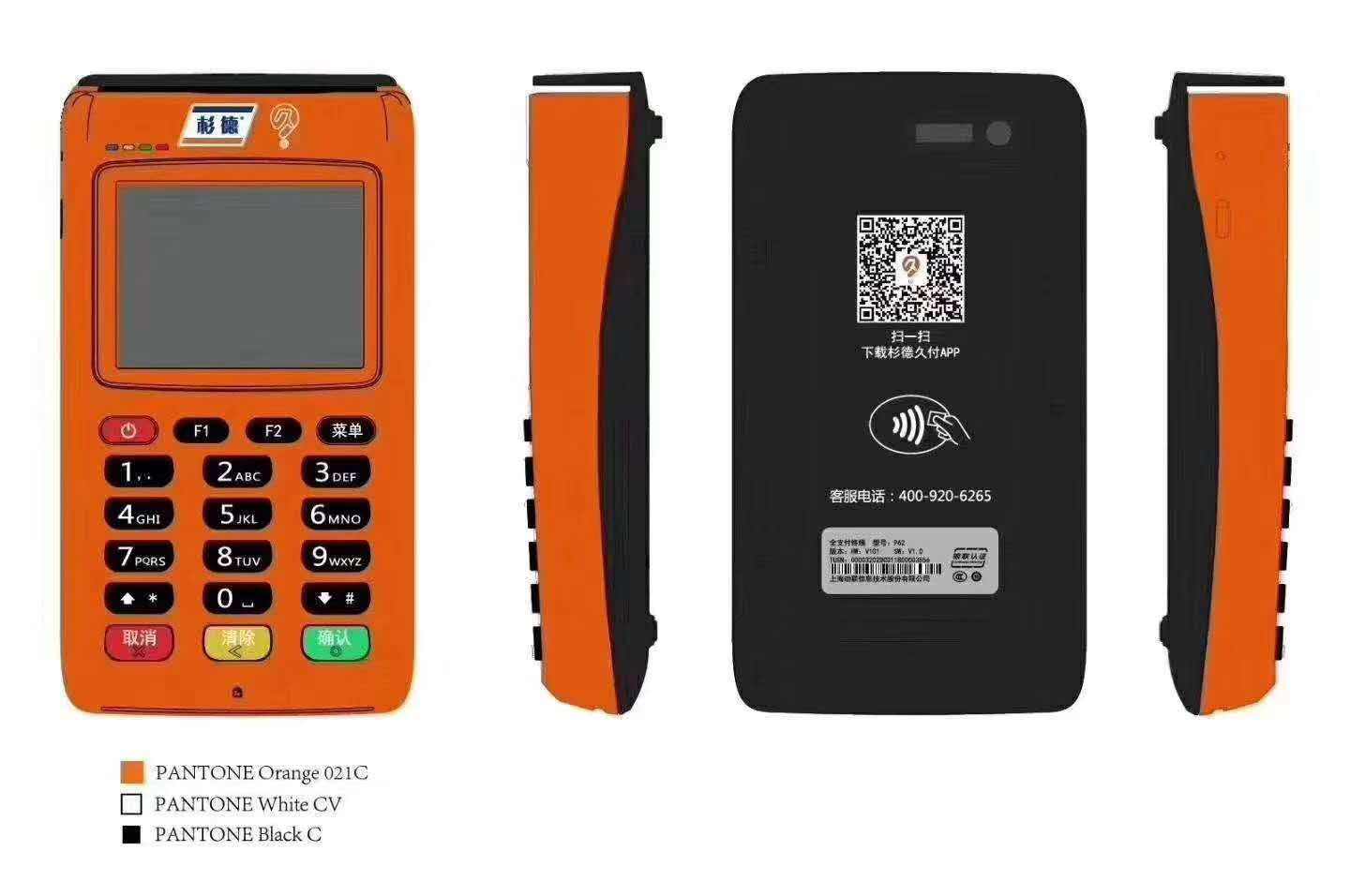 杉德久付電簽POS機一個值得信賴的品牌！