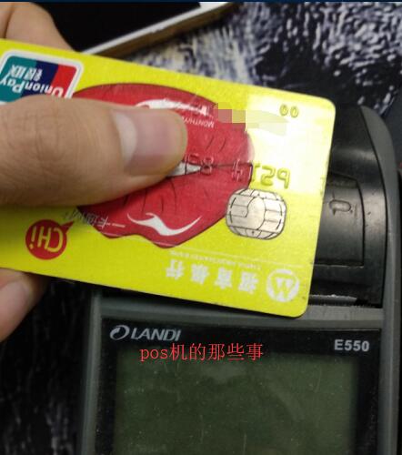 pos機怎么用,刷卡機怎么用-云閃付