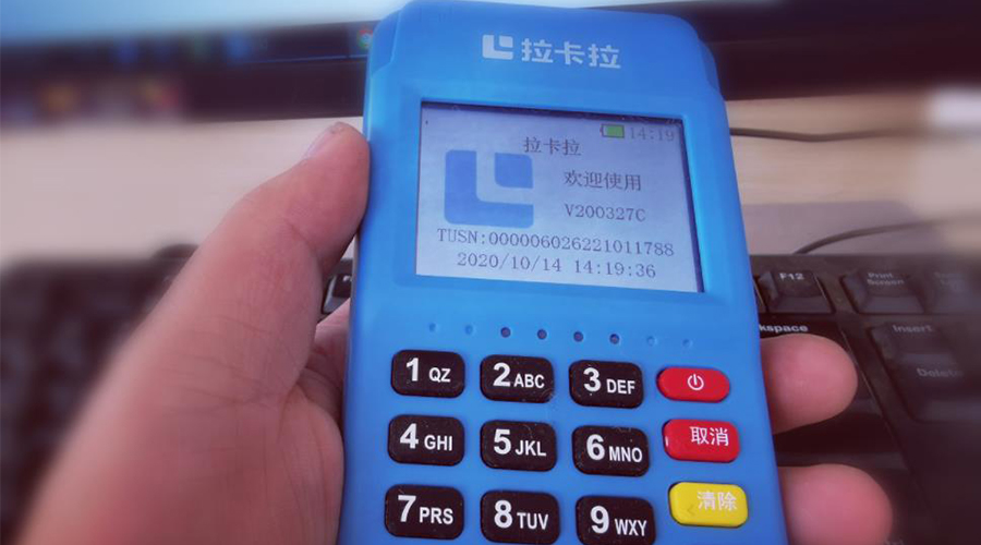 拉卡拉電簽POS魔方MP70/MP70-R：繳納押金/交易提示“96-拒絕，交換中心異常，請稍后再試”