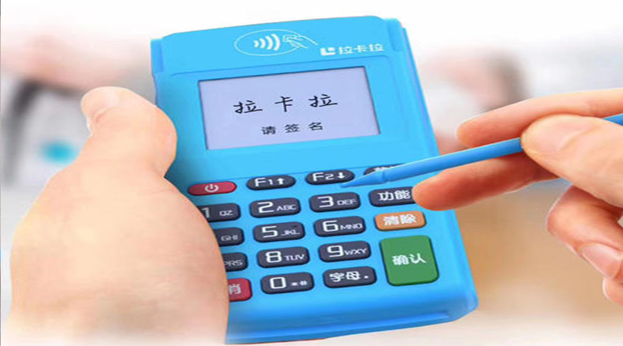 pos機(jī)刷借記卡什么時候到賬? pos機(jī)刷借記卡什么時候到賬?