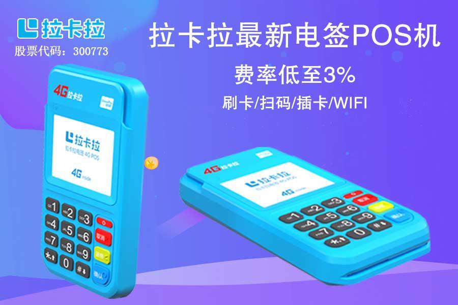 個人申請pos機需要什么條件？還需要花錢嗎？