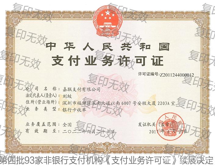 立刷POS機是正規的嗎?是一清機嗎? 立刷POS機是正規的嗎?是一清機嗎?