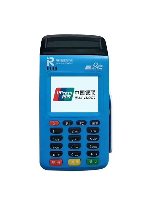 正規靠譜的一清POS機十大品牌，央行承認的10大品牌