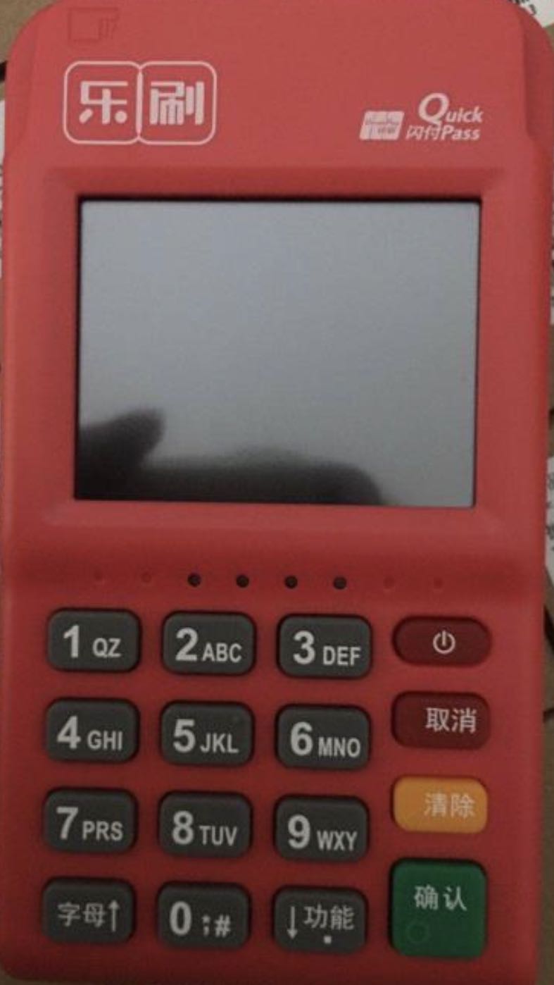 樂刷app如何下載? 樂刷app如何下載?