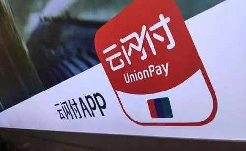 日本和老撾已開通"銀聯(lián)云閃付" 日本和老撾已開通"銀聯(lián)云閃付"