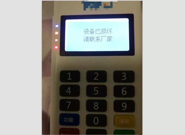 POS機(jī)設(shè)備有多安全？