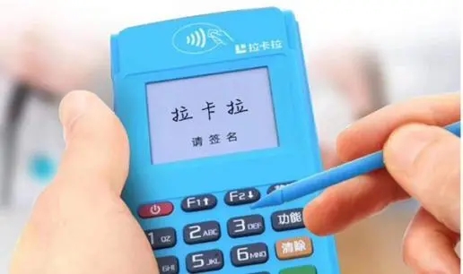 POS機(jī)刷卡一定要簽名嗎? POS機(jī)刷卡一定要簽名嗎?
