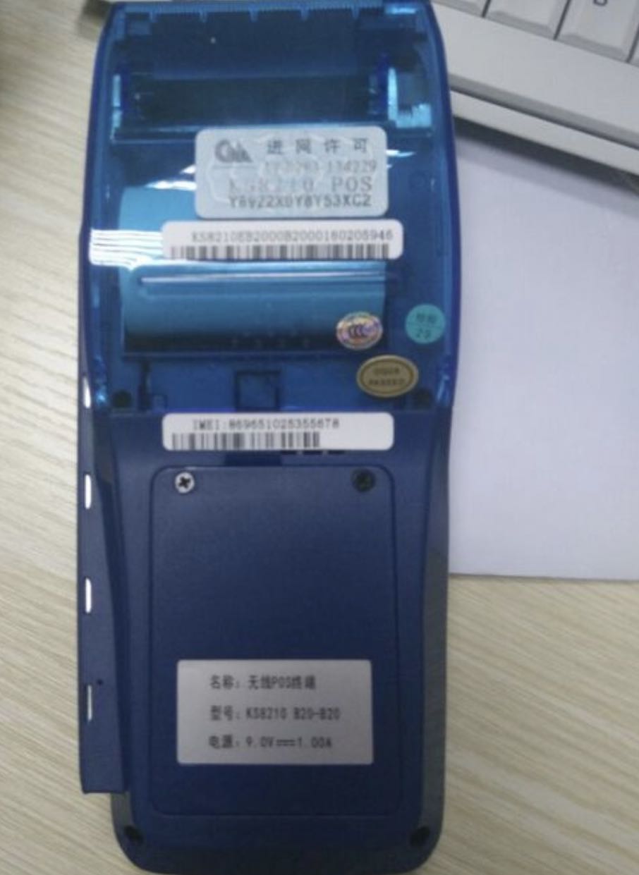 pos機接口是什么意思？