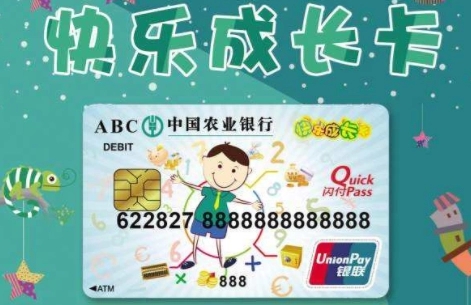 兒童可以辦銀行卡嗎？