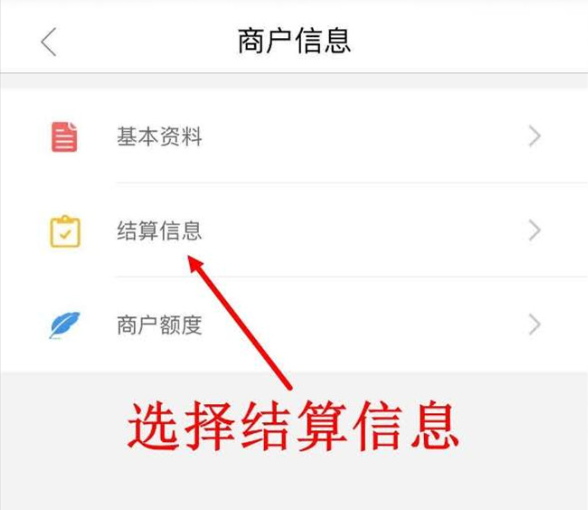 拉卡拉電簽POS機結算周期是多久？-拉卡拉電簽版掃碼POS機