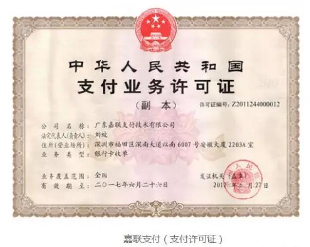 立刷POS機是合法的嗎？