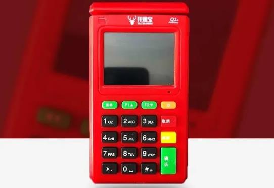 開賺寶POS機客服電話是多少？