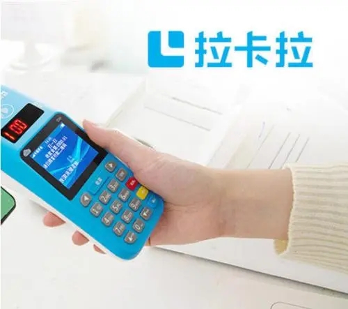 上海如何申請拉卡拉移動pos機?POS機申辦和安裝流程 上海如何申請拉卡拉移動pos機?POS機申辦和安裝流程