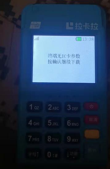 pos機(jī)提示“終端無IC卡參數(shù),參數(shù)下載失敗” pos機(jī)提示“終端無IC卡參數(shù),參數(shù)下載失敗”