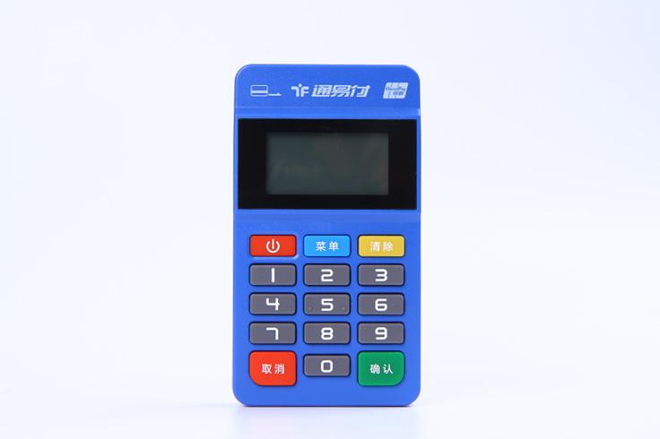 易通金服的POS機安全嗎？有支付牌照嗎？