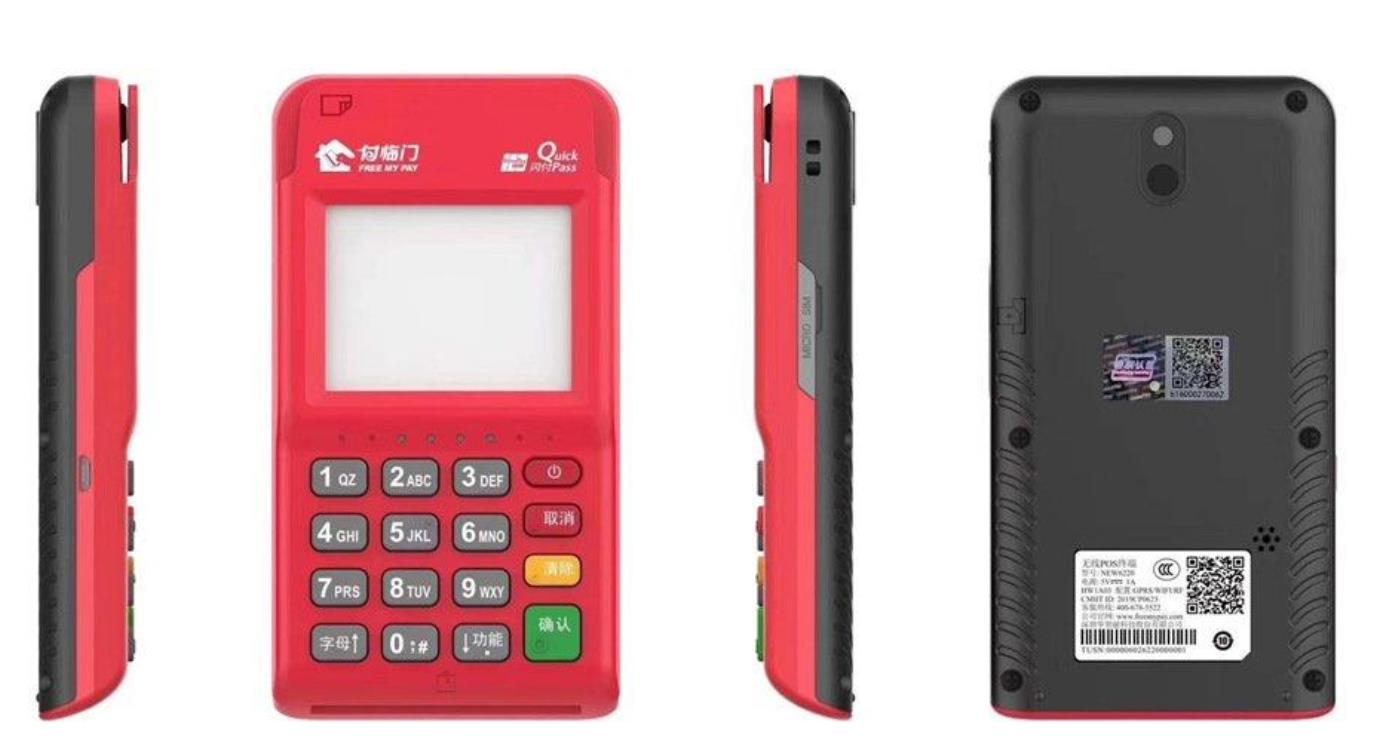 付臨門pos機(jī)安全嗎？費率怎么樣？