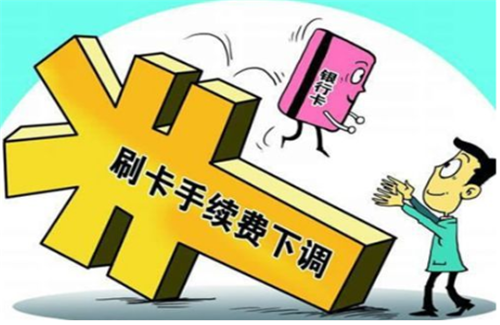 pos機費率最新表格一覽最新POS機手續(xù)費