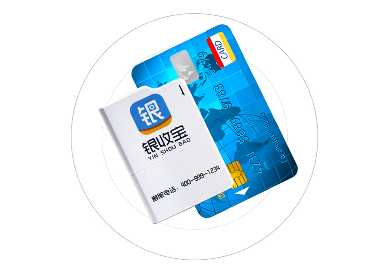 銀收寶POS機刷卡未到賬 銀收寶POS機刷卡未到賬