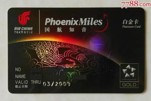 航空公司白金卡怎么辦理?需要什么條件? 航空公司白金卡怎么辦理?需要什么條件?
