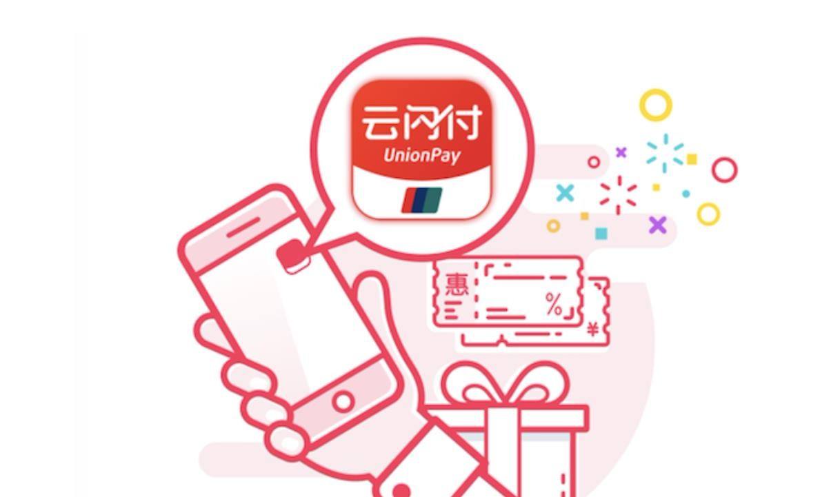 銀聯云閃付pos機怎么使用什么是云閃付? 銀聯云閃付pos機怎么使用什么是云閃付?