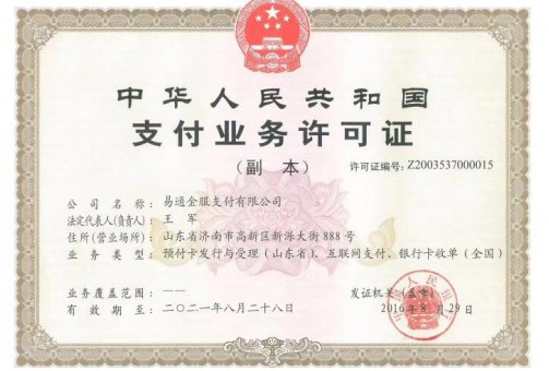 橙咬金POS機是正規的嗎?是不是暫停不能用了? 橙咬金POS機是正規的嗎?是不是暫停不能用了?