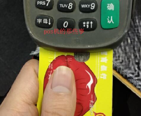 pos機怎么用,刷卡機怎么用-芯片卡
