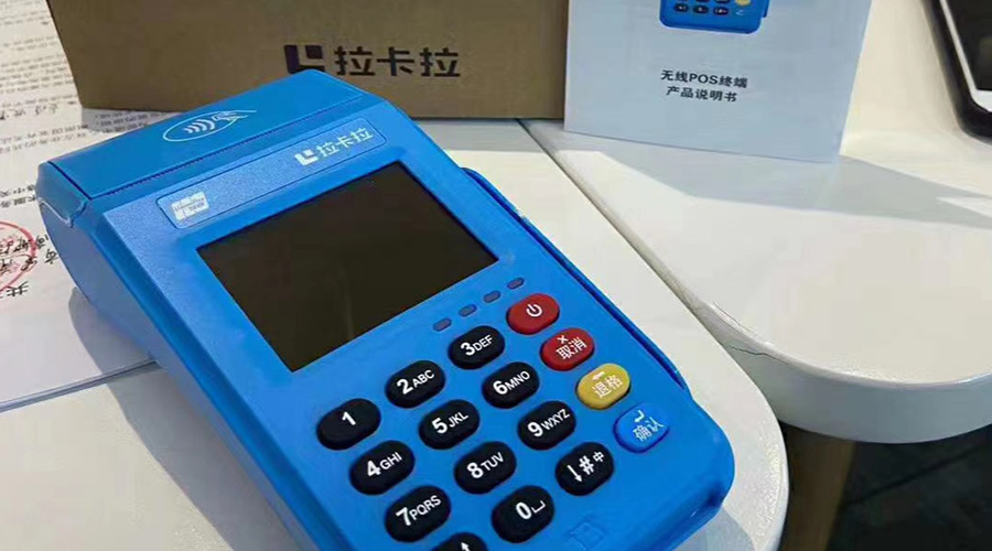 個人手機pos機辦理要考慮哪些問題? 個人手機pos機辦理要考慮哪些問題?