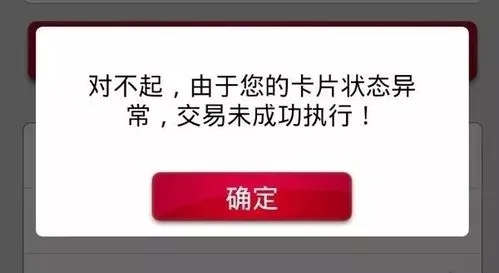 信用卡被封了和POS機費率有關(guān)系嗎? 信用卡被封了和POS機費率有關(guān)系嗎?