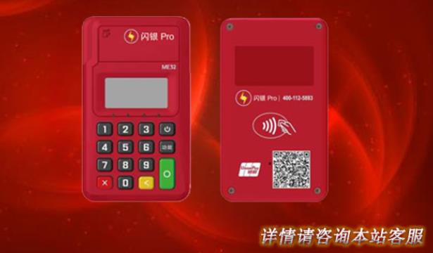 聯(lián)動(dòng)優(yōu)勢(shì)pos機(jī)怎么樣？安不安全？是不是正規(guī)一清機(jī)