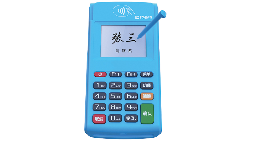 拉卡拉pos機 拉卡拉pos機