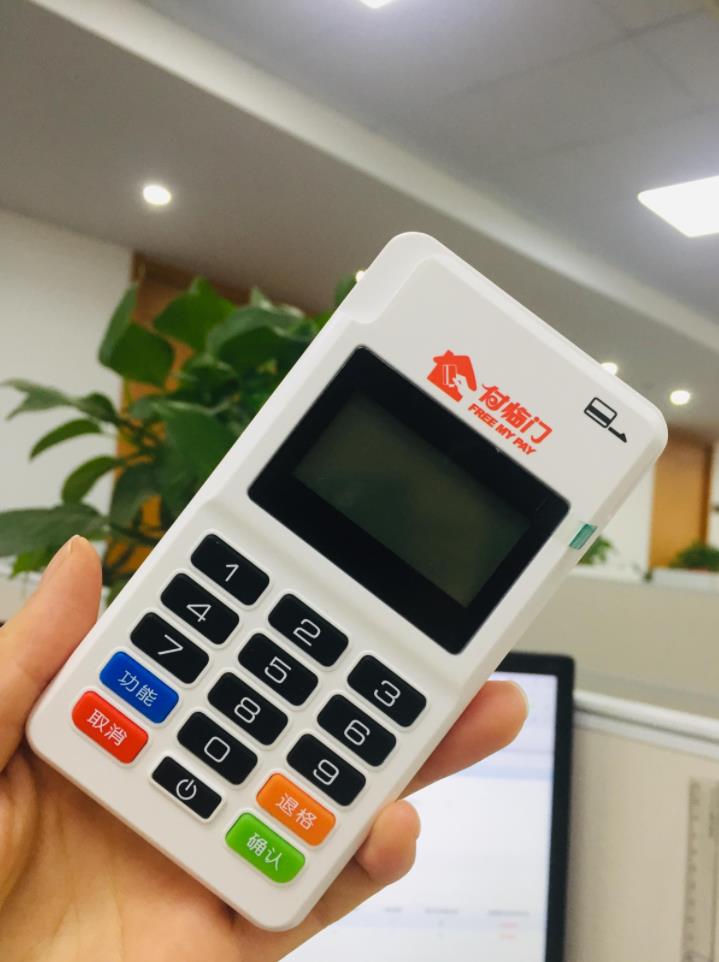 付臨門pos機(jī)安全嗎？費率怎么樣？