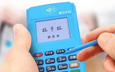 pos機一天能刷多少錢? pos機一天能刷多少錢?