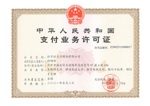 會員寶POS機和拉卡拉POS機哪個好？