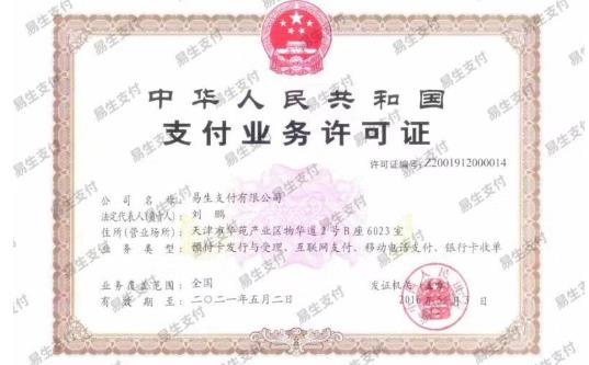 易收銀電簽版POS機(jī)怎么樣是正規(guī)的嗎？