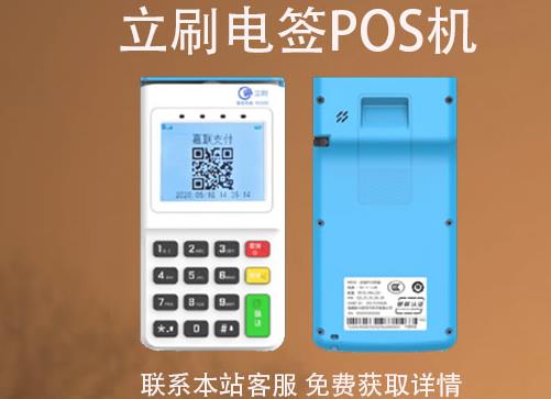 信用卡pos機刷一萬扣多少手續費？費率是按什么標準計算的