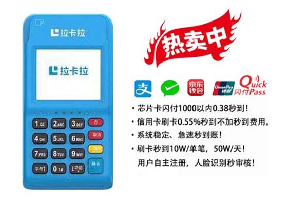 第三方POS機刷卡地址一直變,是技術問題還是安全隱患?